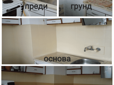 Боя за фаянс, гранитогрес, бетон