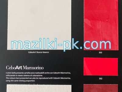 2026 - Венецианска МАЗИЛКА - варова