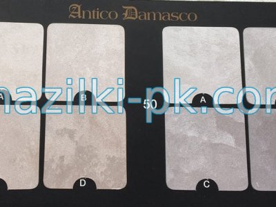 2026 - ANTICO DAMASCO /копринен тапет/
