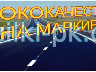 Боя за пътна маркировка - ИТАЛИЯ